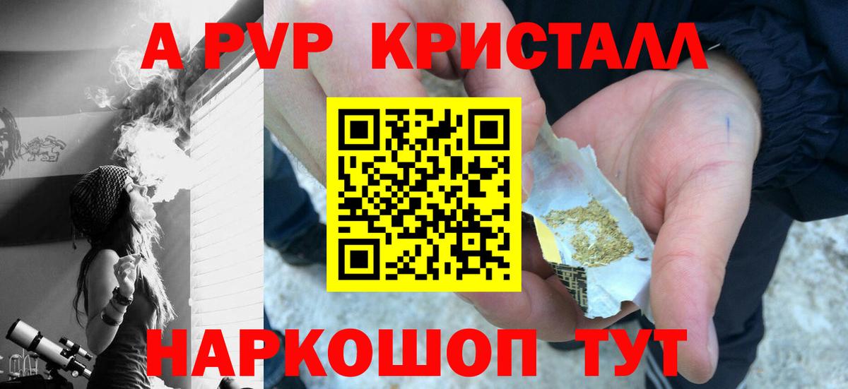 Альфа ПВП СК КРИС  Вход с VPN  Иваново  APVP Crystall  А ПВП VHQ 