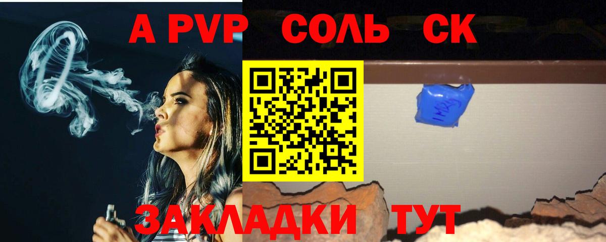 Альфа ПВП кристаллы Иваново