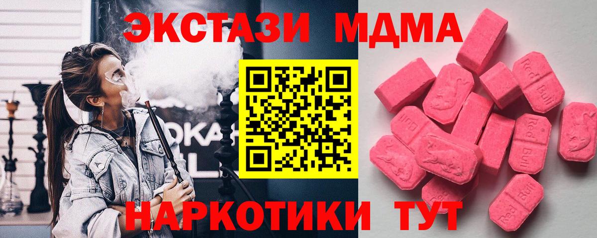 Иваново  ЭКСТАЗИ  Ecstasy ешки  Вход с VPN  Ecstasy круглые 