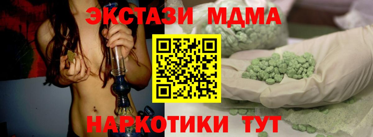 Экстази DUBAI Иваново
