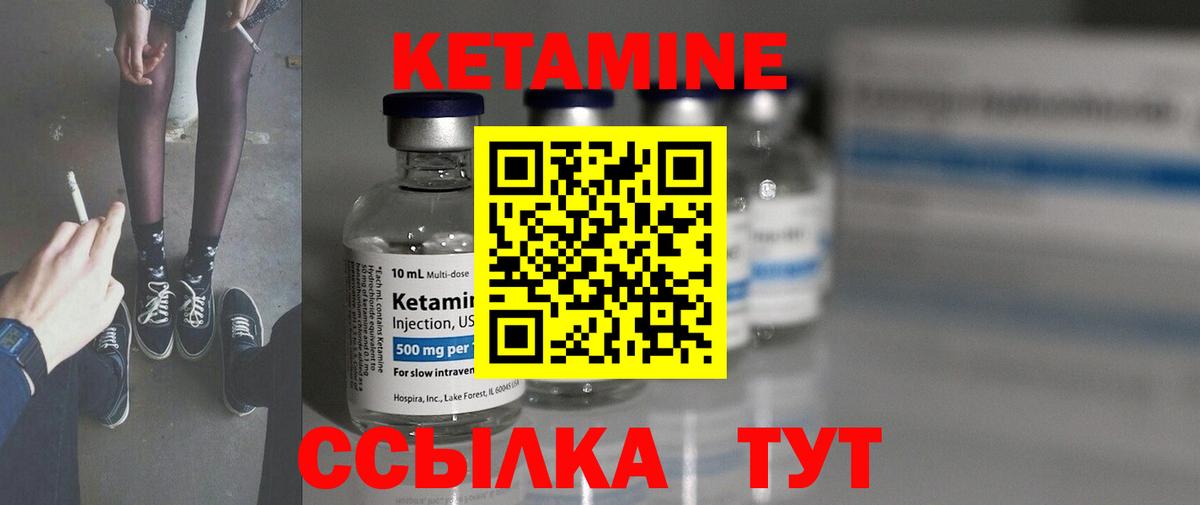 Иваново  Кетамин ketamine  блэк спрут вход  Вход с VPN 
