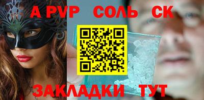 a pvp Кулебаки