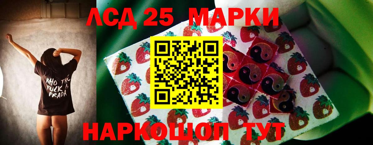 Иваново  LSD-25 экстази кислота  Вход с VPN  Лсд 25 экстази ecstasy 