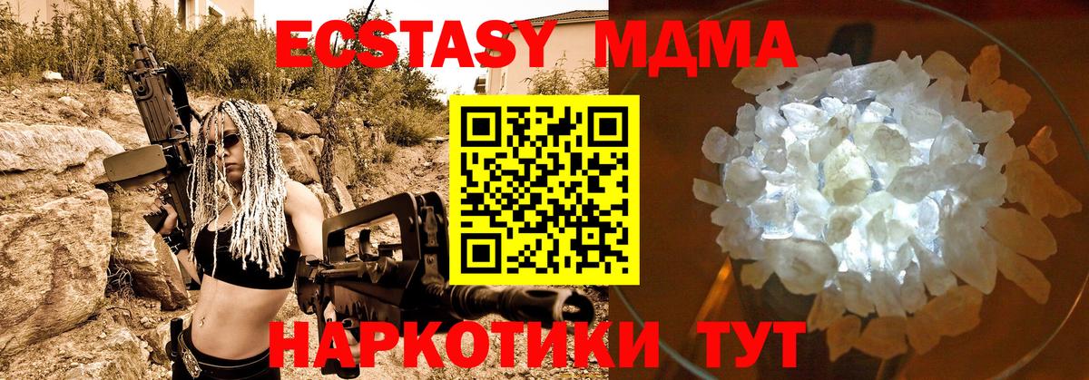 МДМА  Вход с VPN  Иваново  МДМА VHQ 