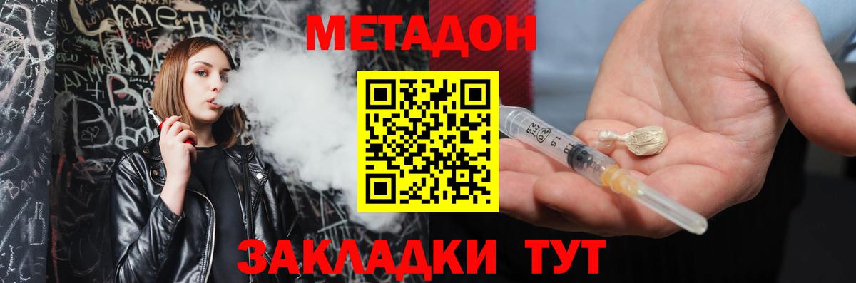 Метадон VHQ Иваново