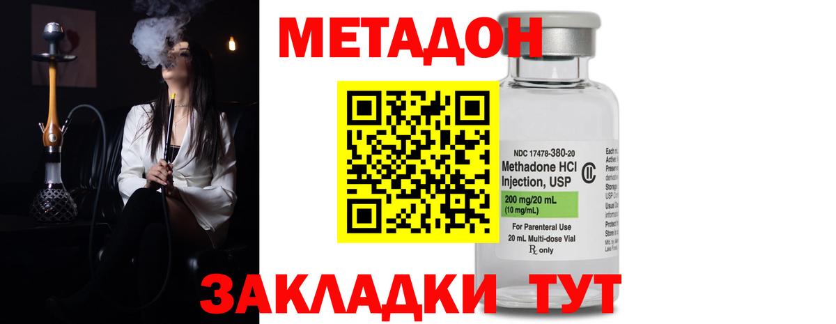 Иваново  Метадон белоснежный  МЕТАДОН VHQ  Вход с VPN 