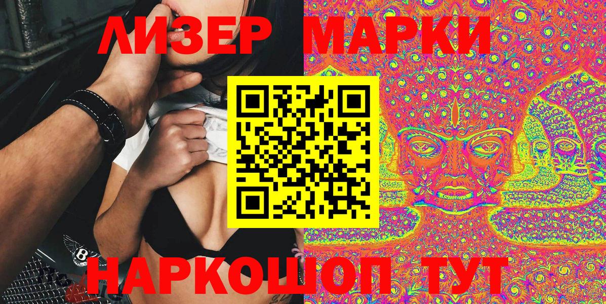 Иваново  Наркотические марки  наркотики  Марки NBOMe 1,5мг  Марки NBOMe 1,5мг  Вход с VPN 