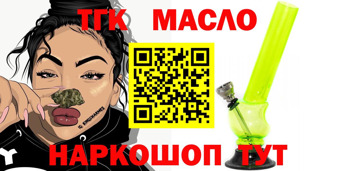 Иваново  Дистиллят ТГК гашишное масло  Вход с VPN  ТГК вейп с тгк 